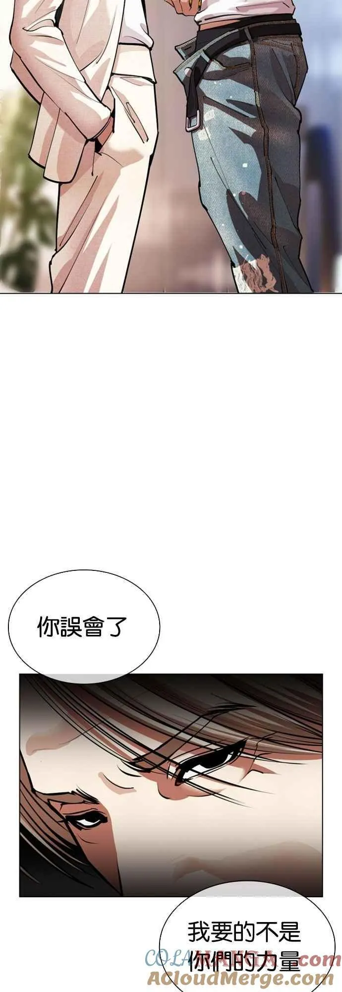 [第556话] 天命 [完] 第19页