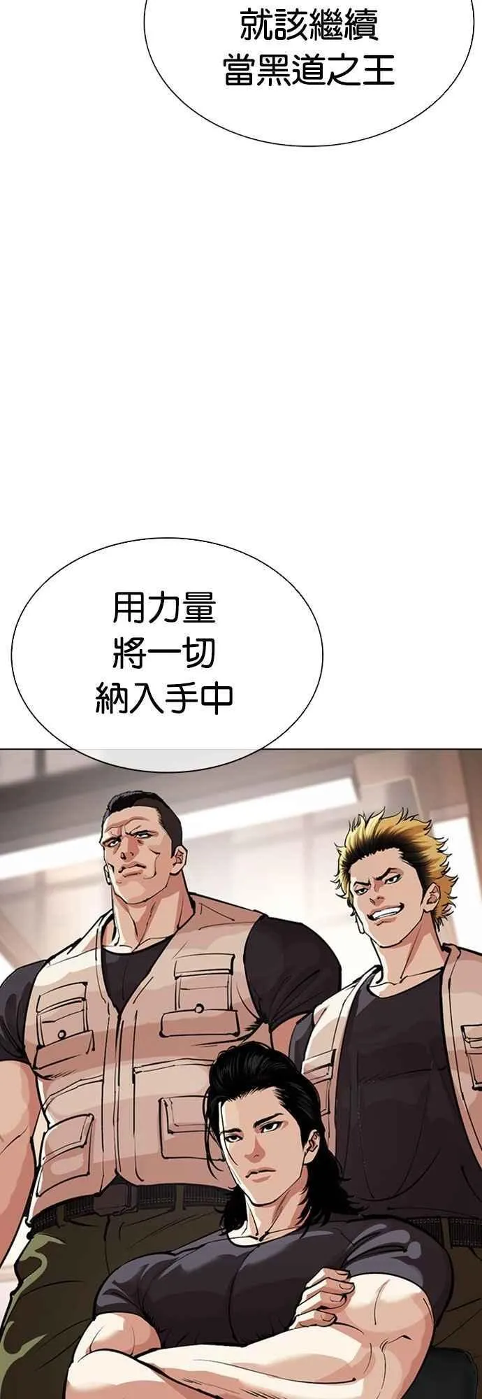 [第556话] 天命 [完] 第11页