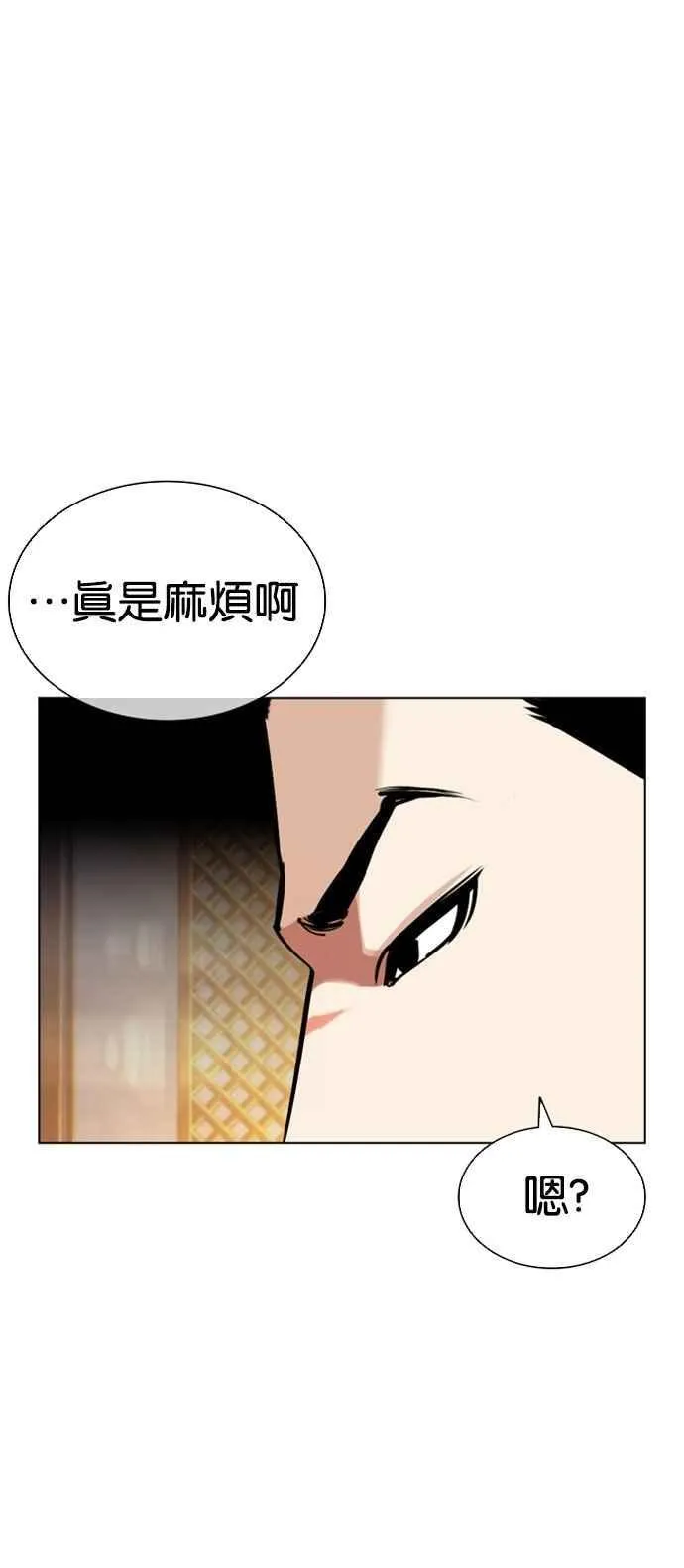 [第556话] 天命 [完] 第77页