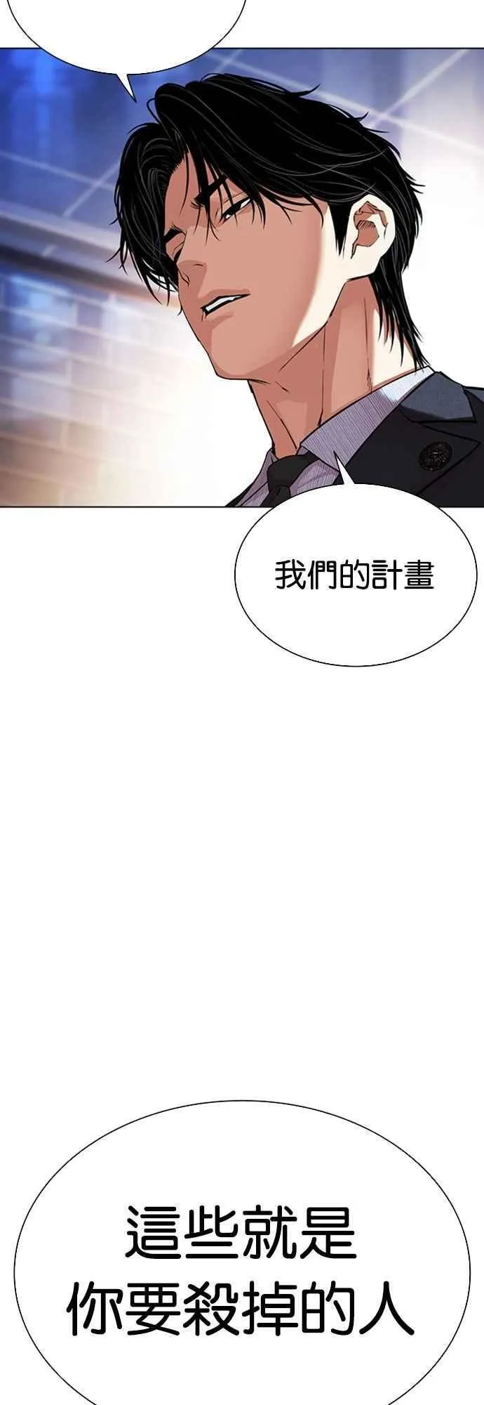 [第556话] 天命 [完] 第89页