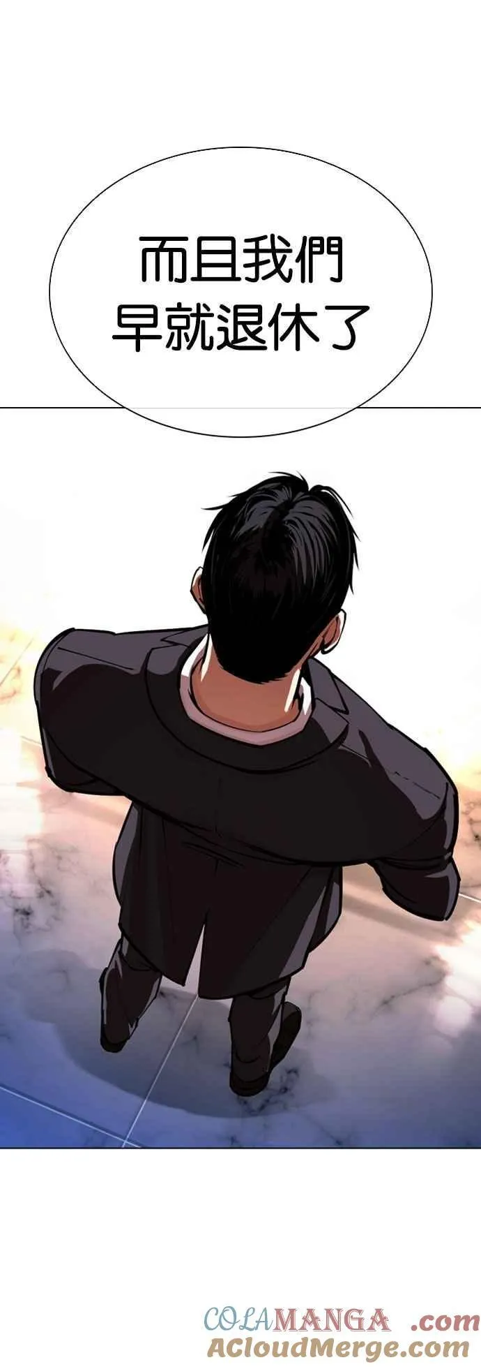 [第556话] 天命 [完] 第67页