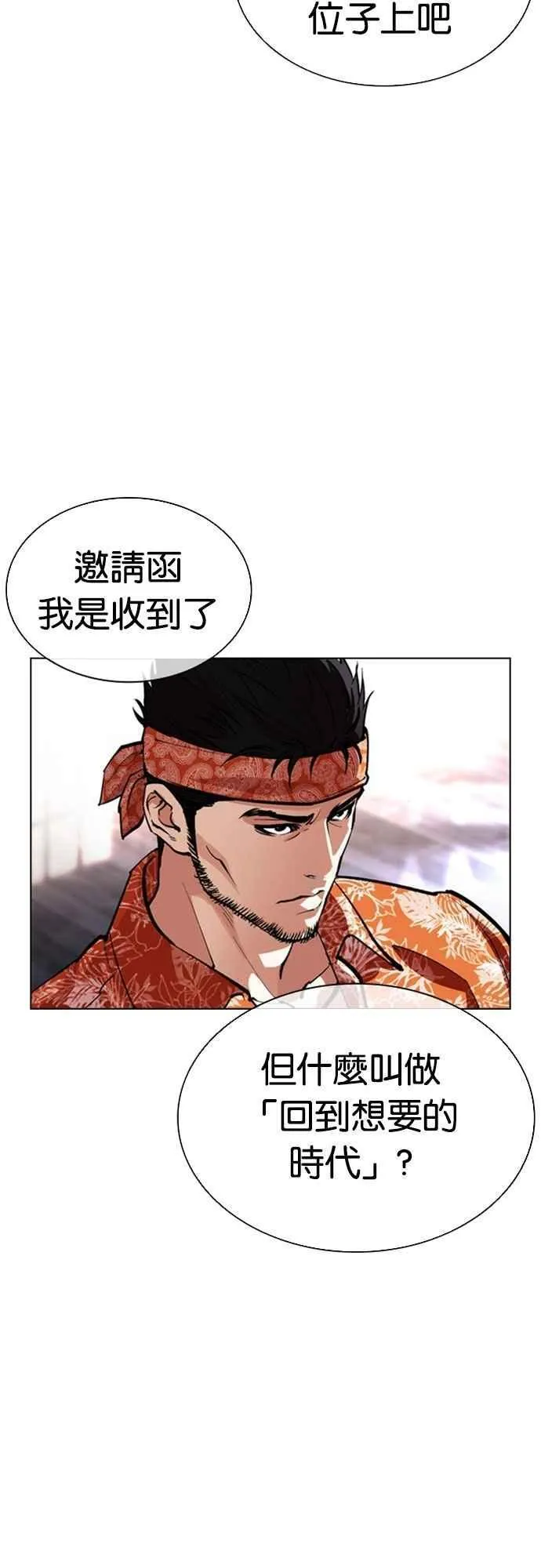 [第556话] 天命 [完] 第5页
