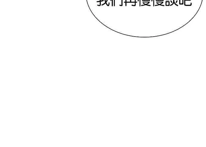 [第556话] 天命 [完] 第56页