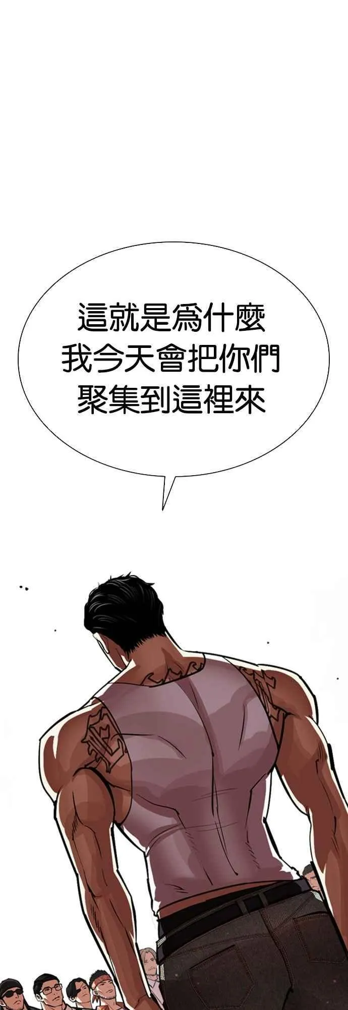 [第556话] 天命 [完] 第15页