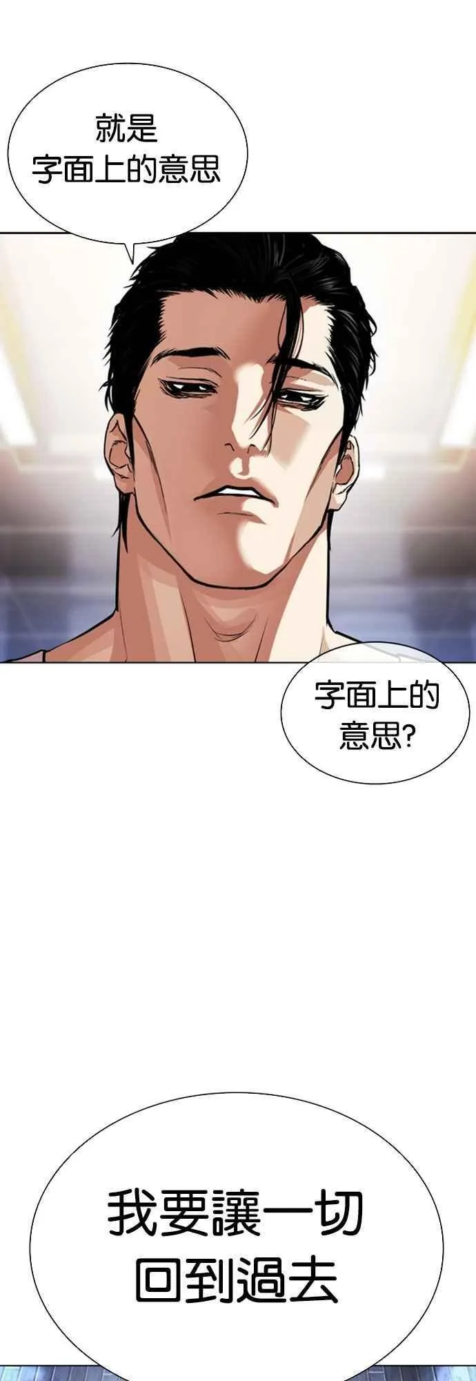 [第556话] 天命 [完] 第6页