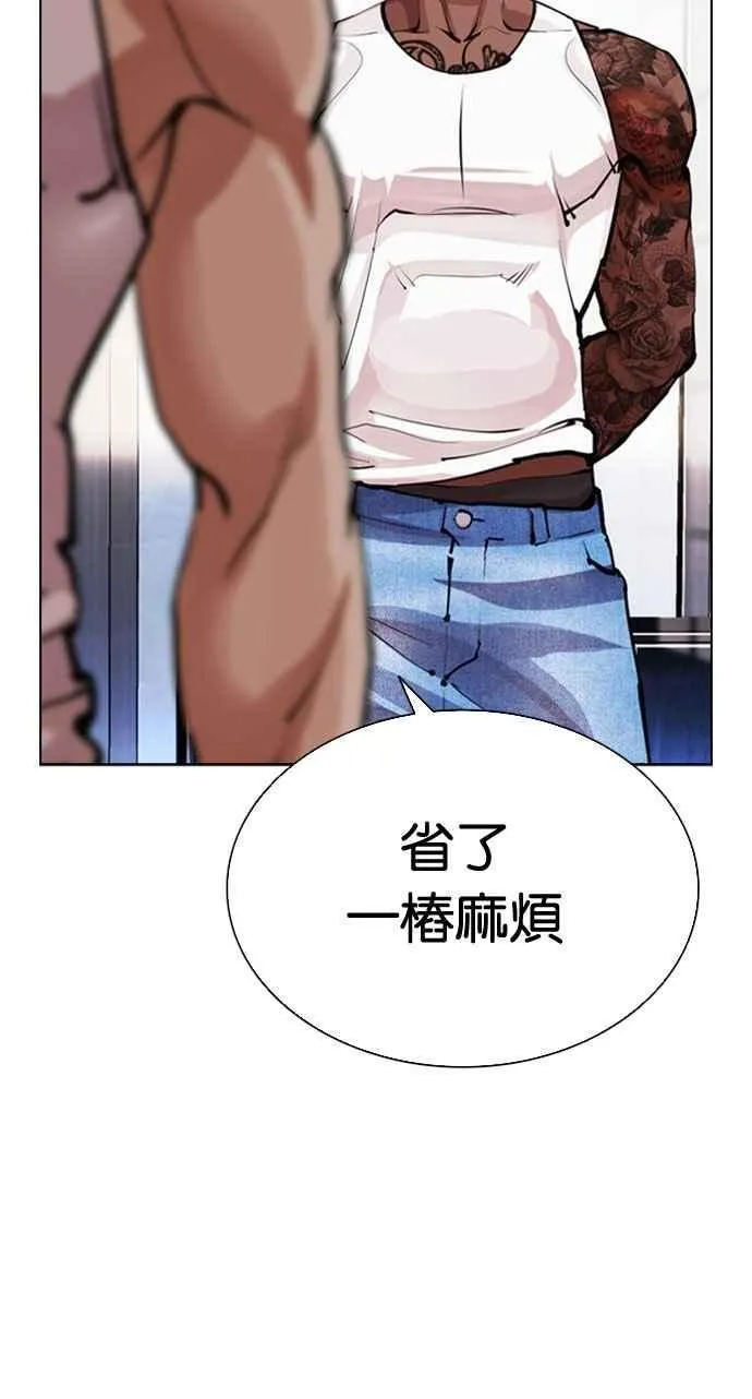 [第556话] 天命 [完] 第44页