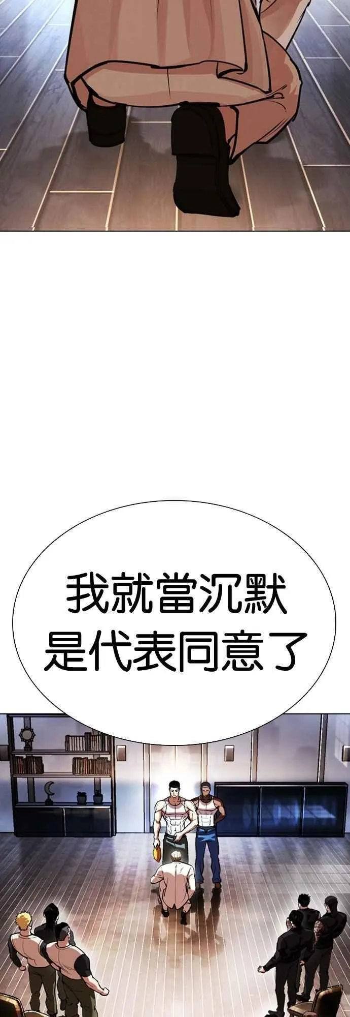 [第556话] 天命 [完] 第42页