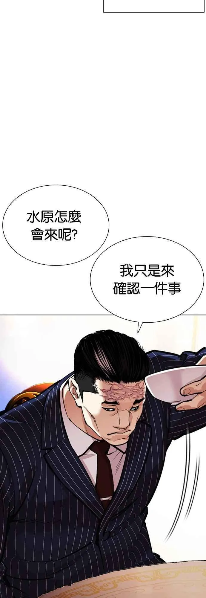 [第556话] 天命 [完] 第54页