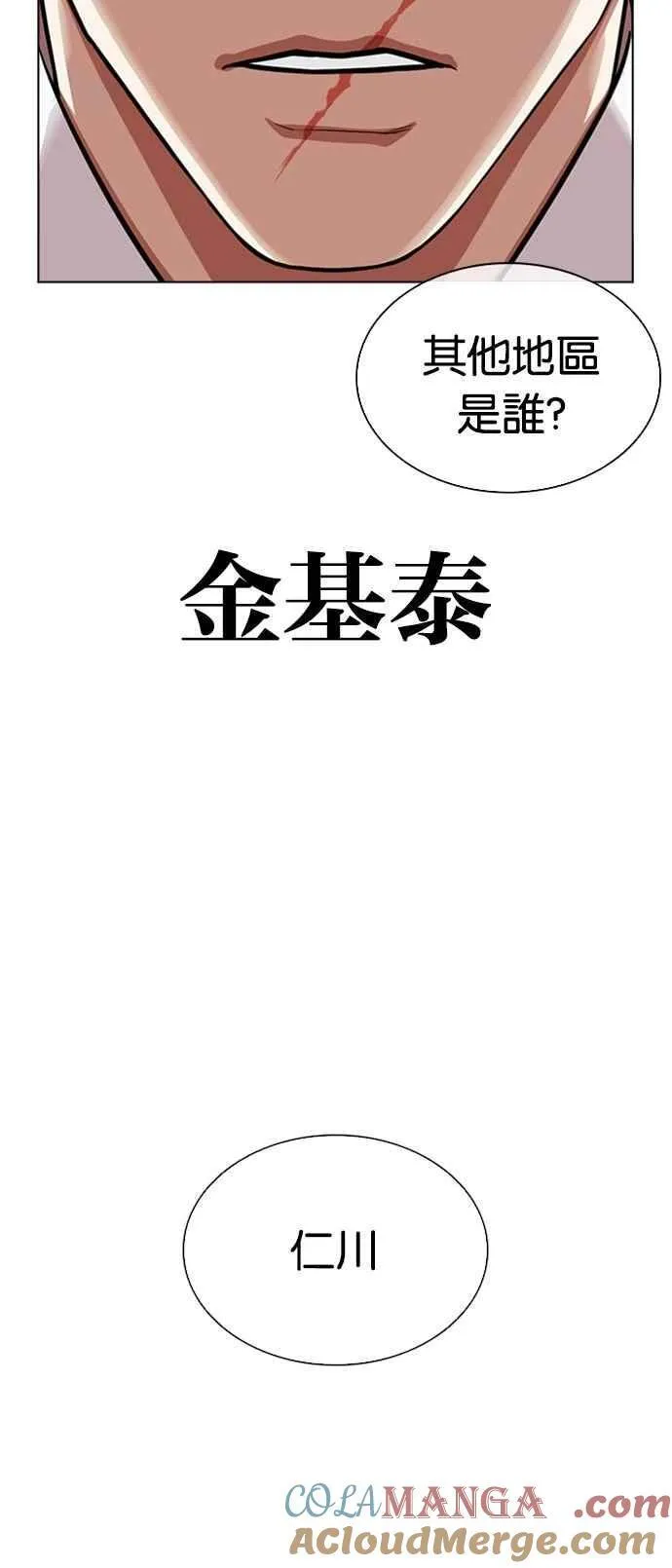 [第556话] 天命 [完] 第85页