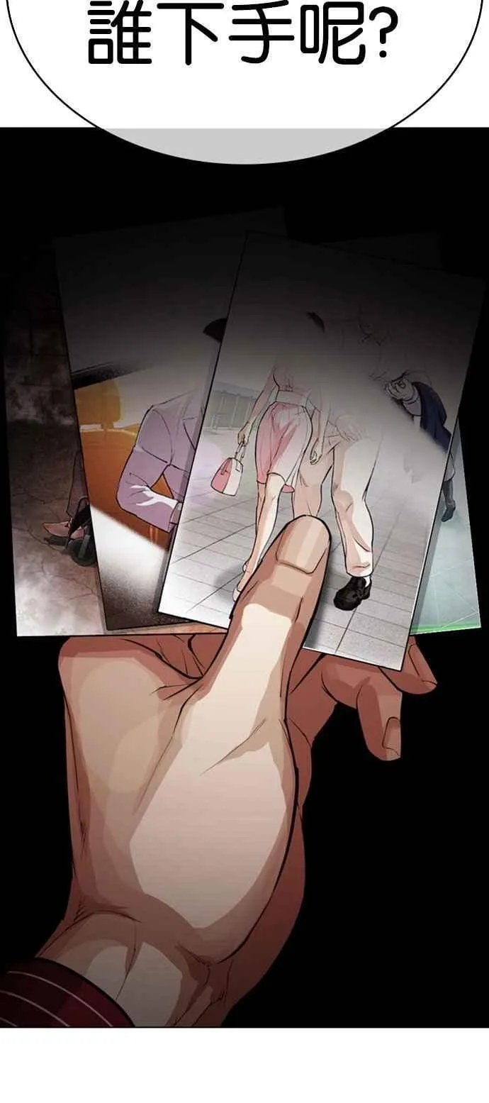 [第556话] 天命 [完] 第93页