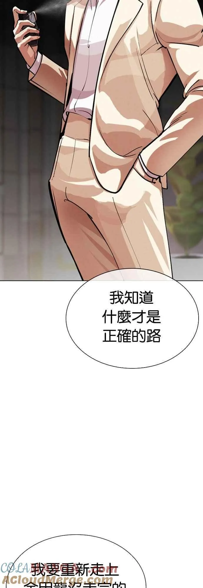 [第556话] 天命 [完] 第13页