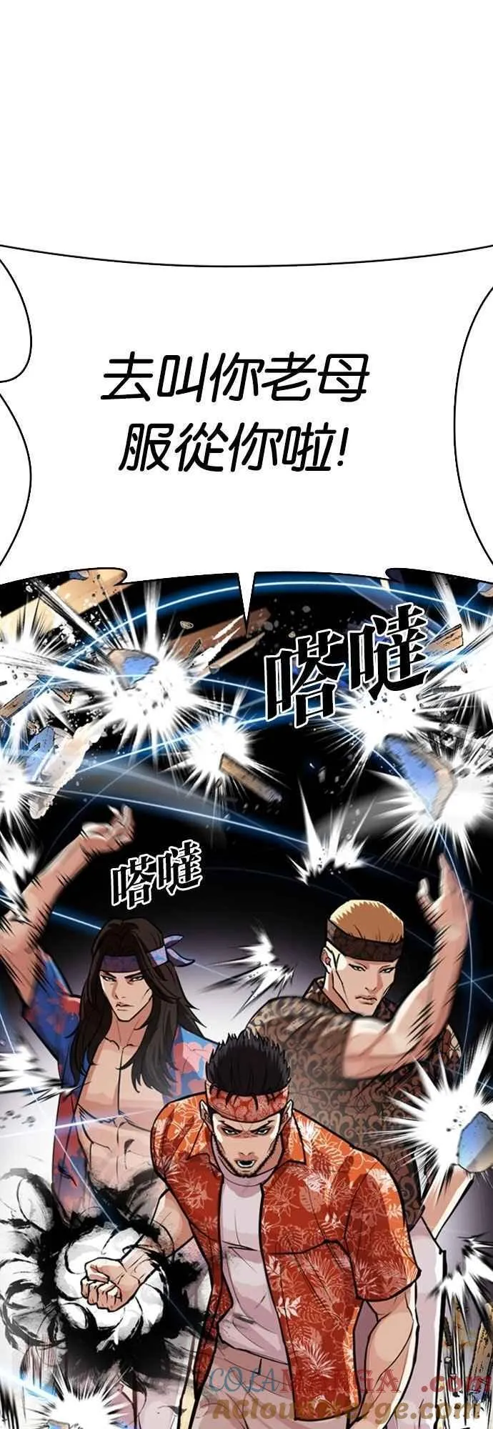 [第556话] 天命 [完] 第25页