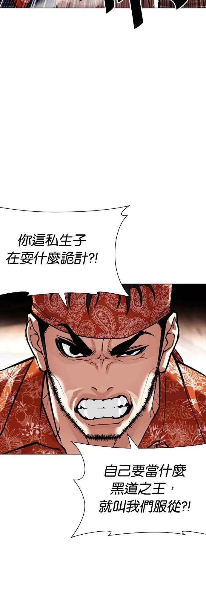 [第556话] 天命 [完] 第24页