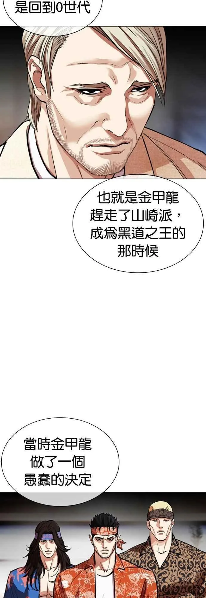 [第556话] 天命 [完] 第8页