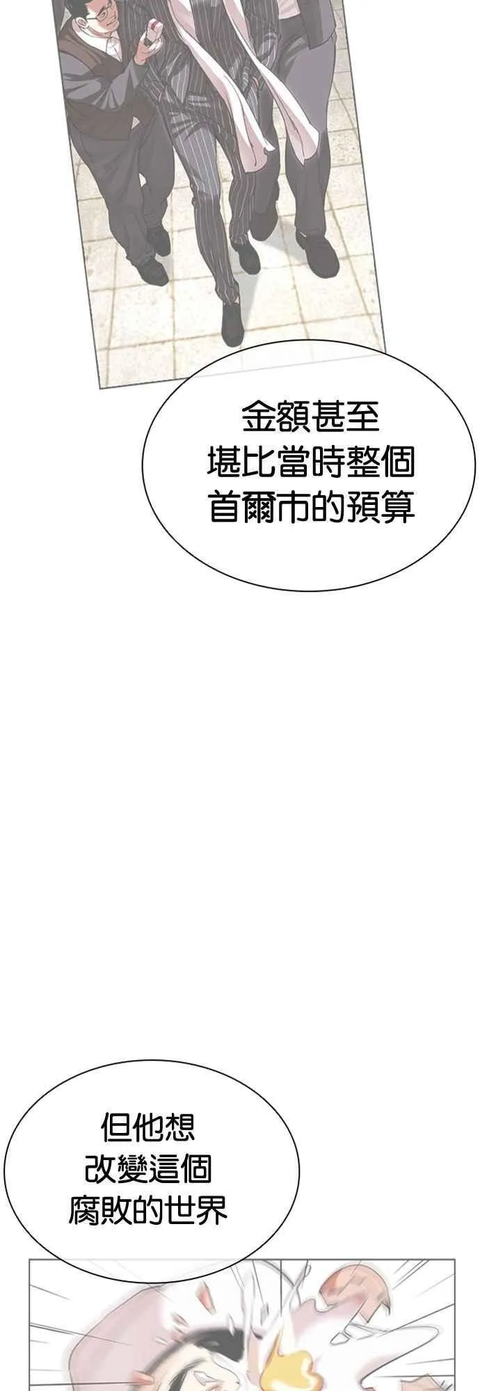 [第556话] 天命 [完] 第35页