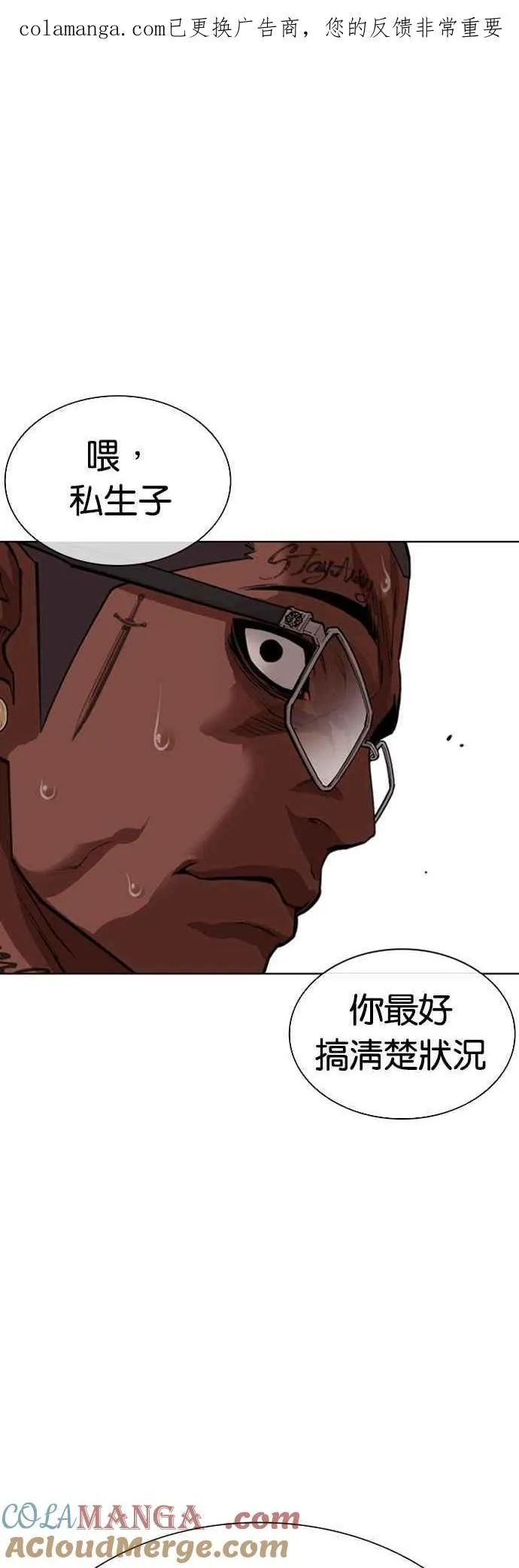 [第556话] 天命 [完] 第1页