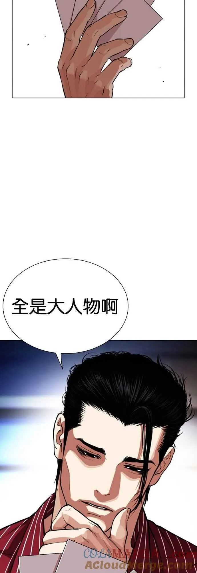 [第556话] 天命 [完] 第91页