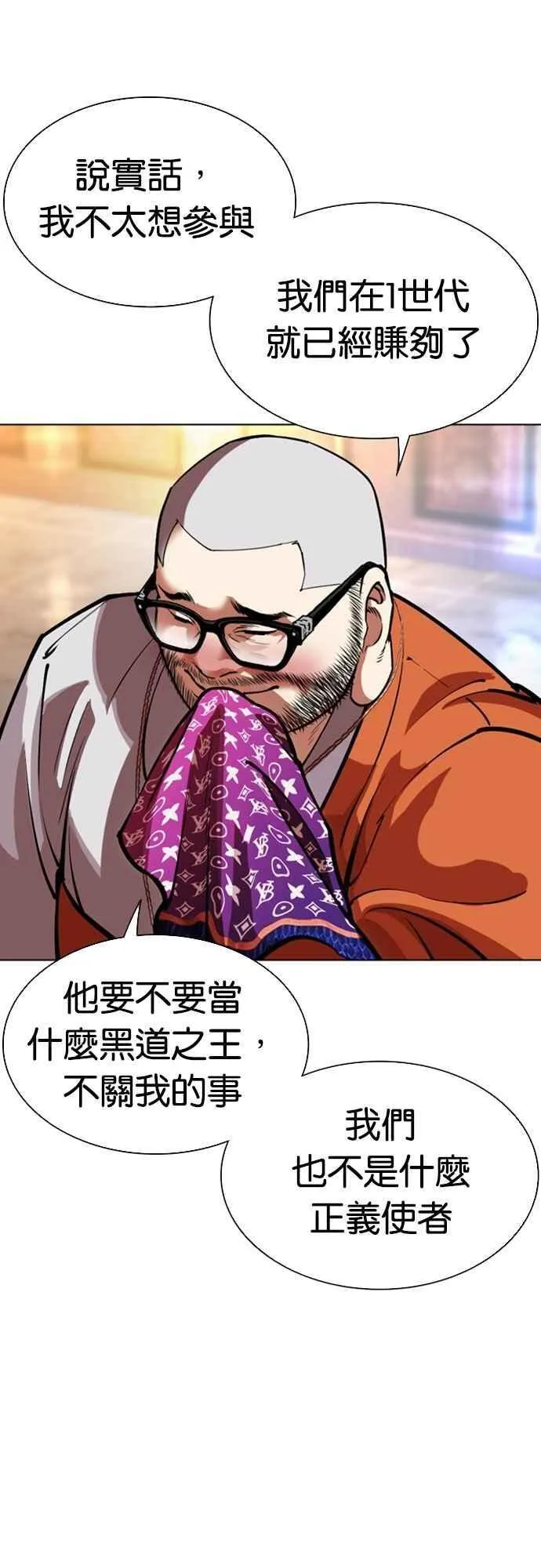 [第556话] 天命 [完] 第66页