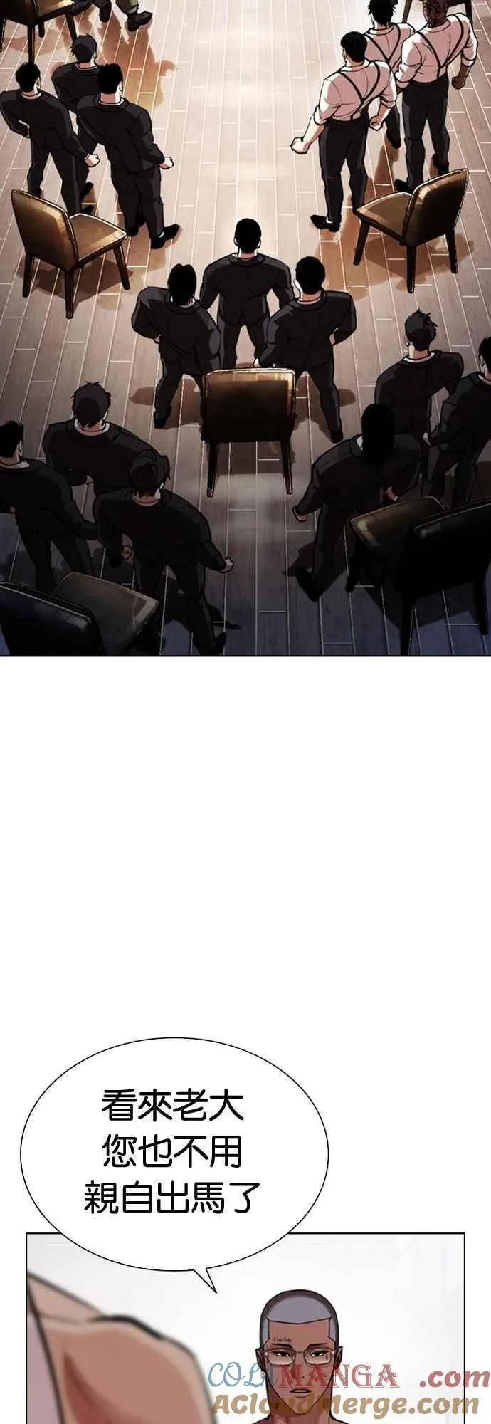 [第556话] 天命 [完] 第43页