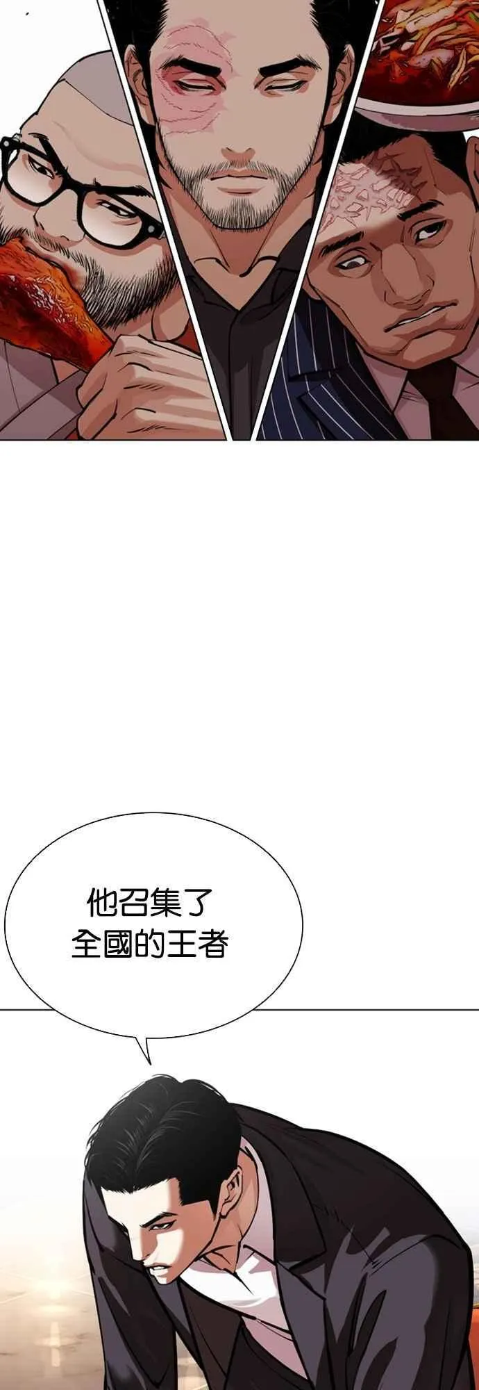 [第556话] 天命 [完] 第59页