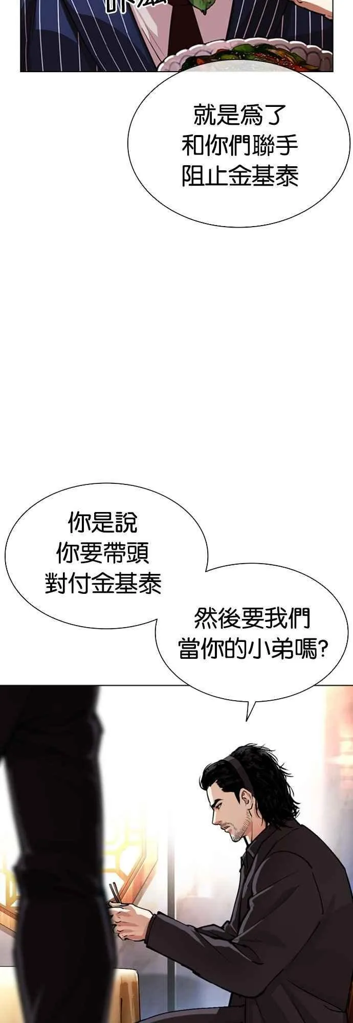 [第556话] 天命 [完] 第62页