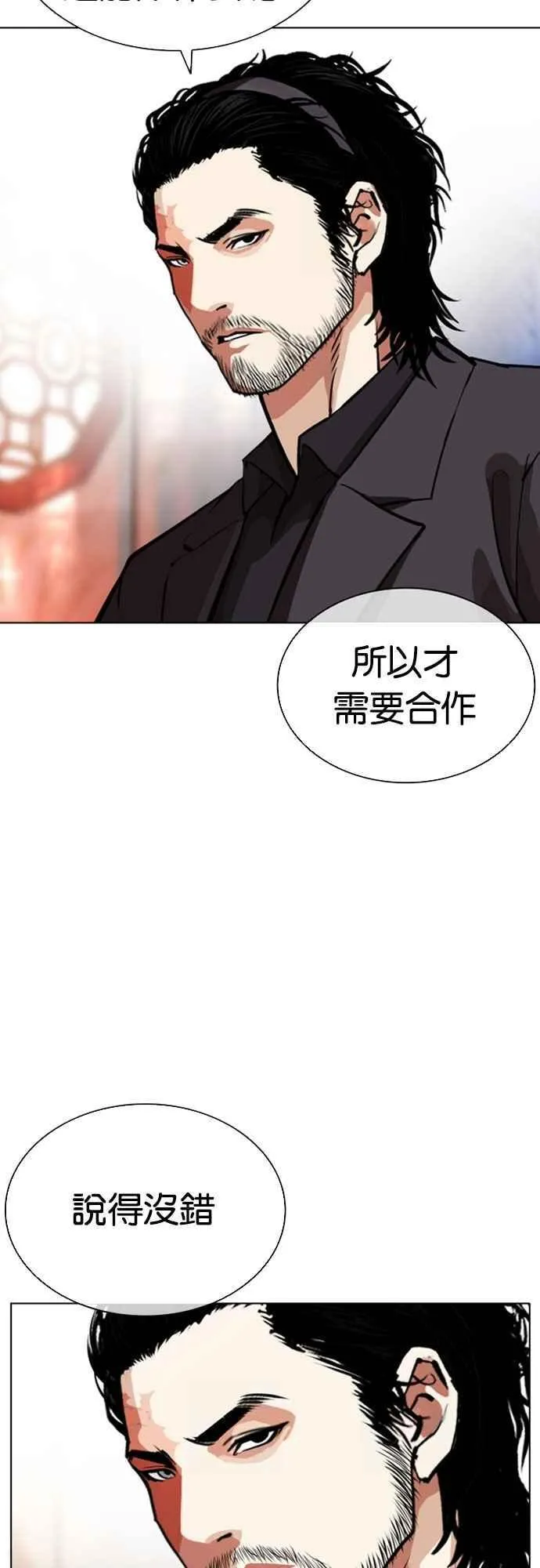 [第556话] 天命 [完] 第72页
