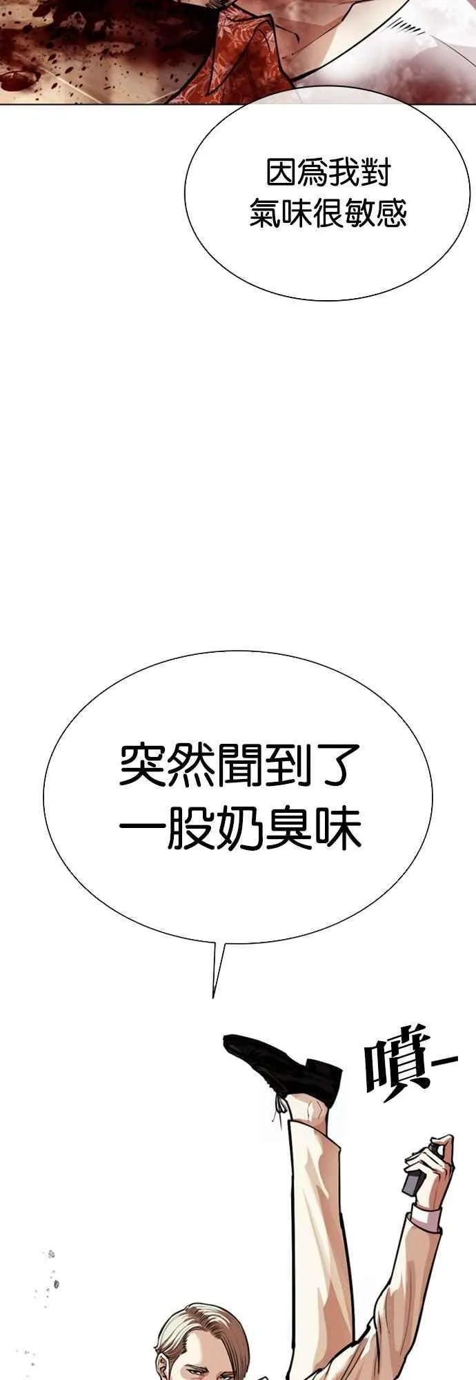 [第556话] 天命 [完] 第29页