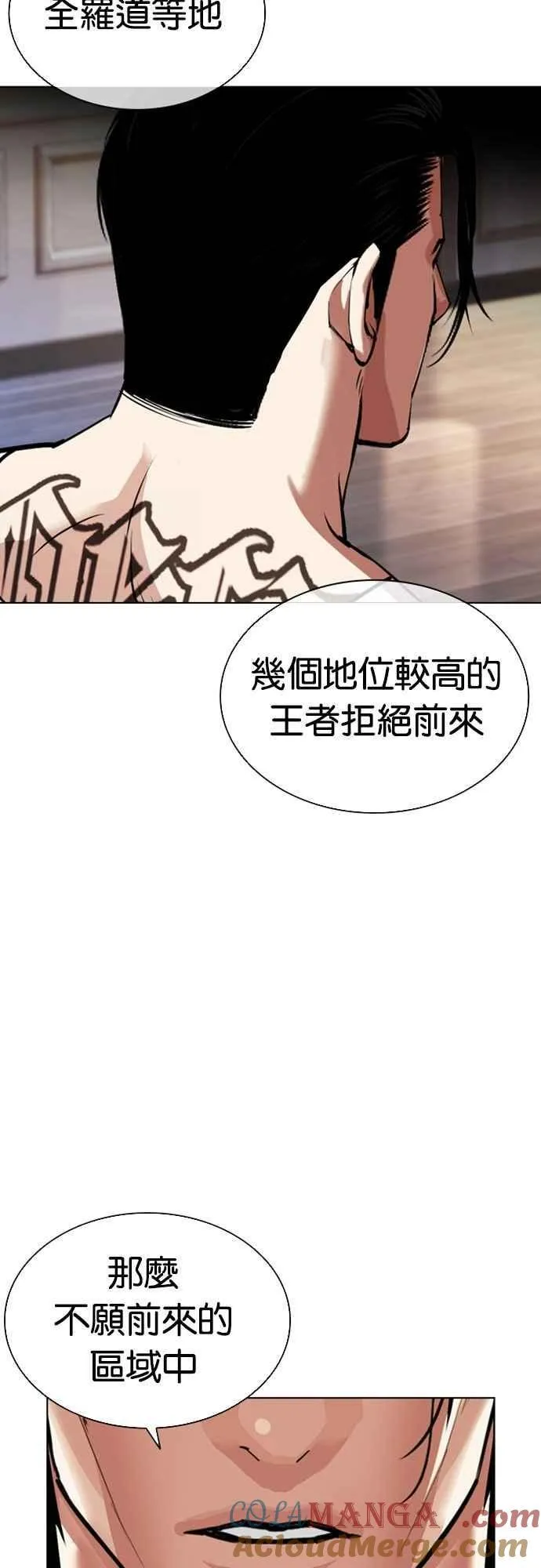 [第556话] 天命 [完] 第46页