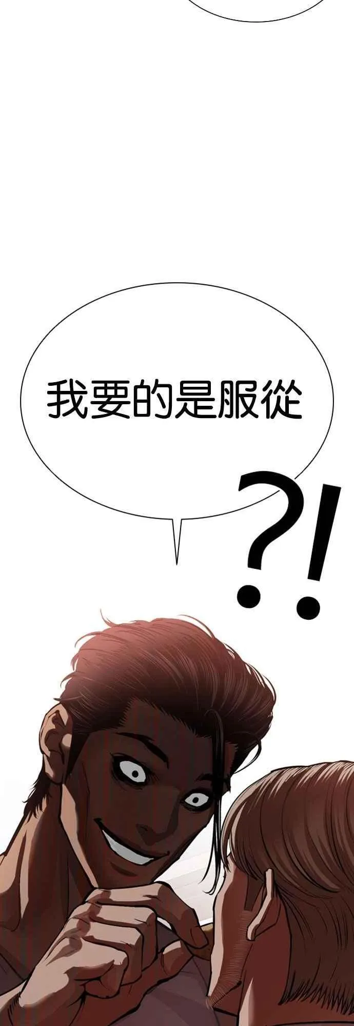 [第556话] 天命 [完] 第20页