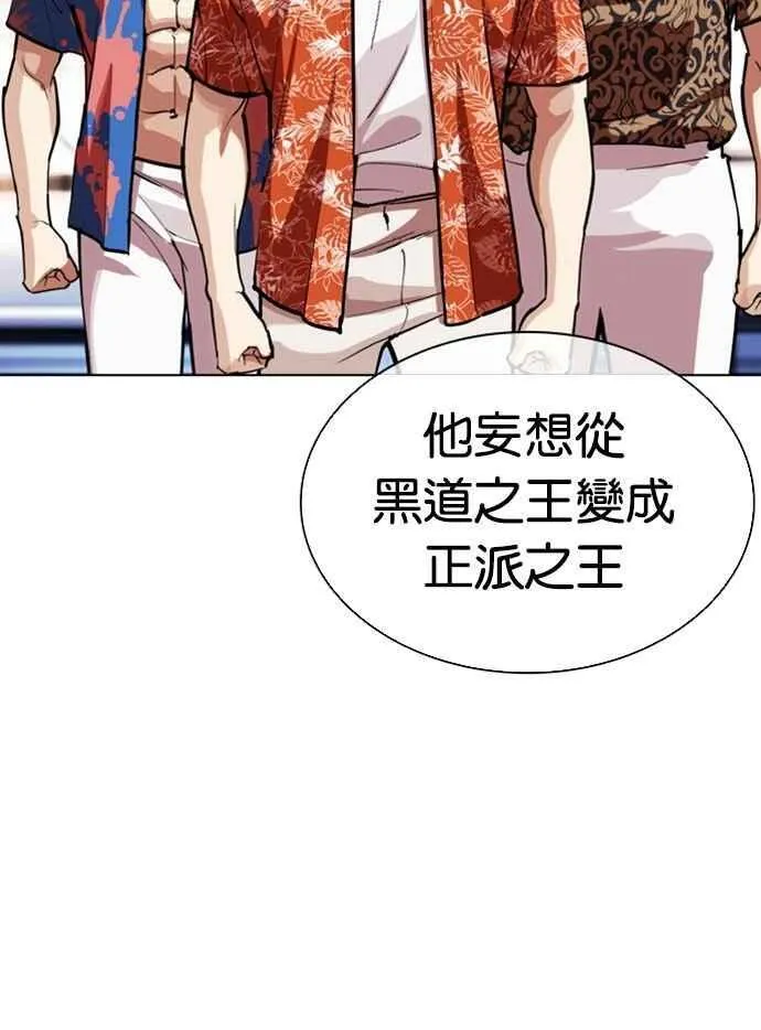 [第556话] 天命 [完] 第9页
