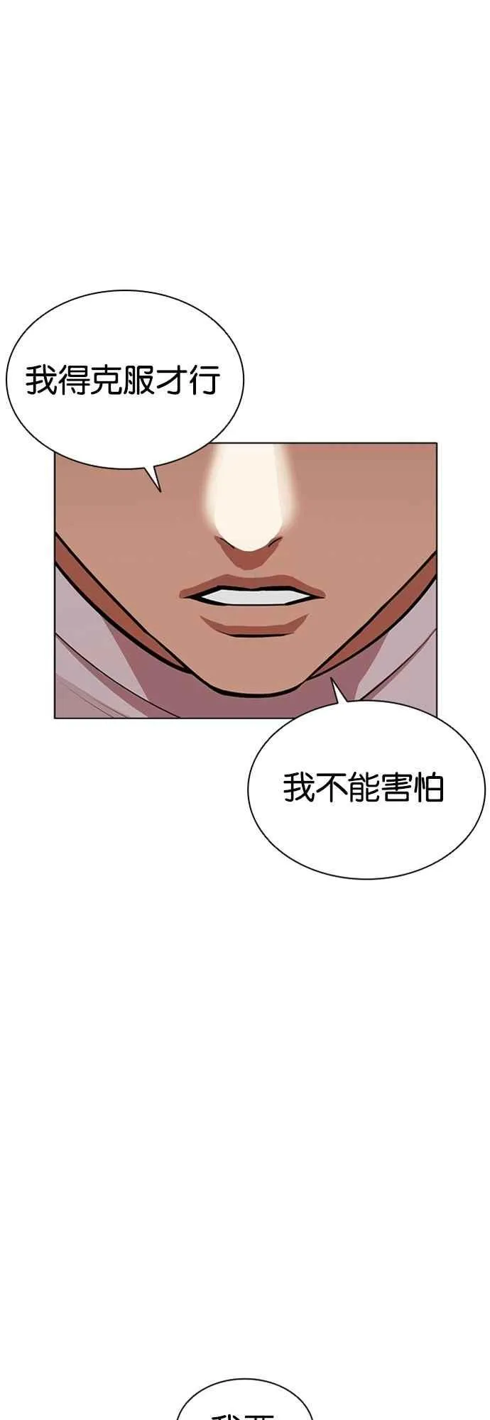 [第557话] 真狼的选择 第7页