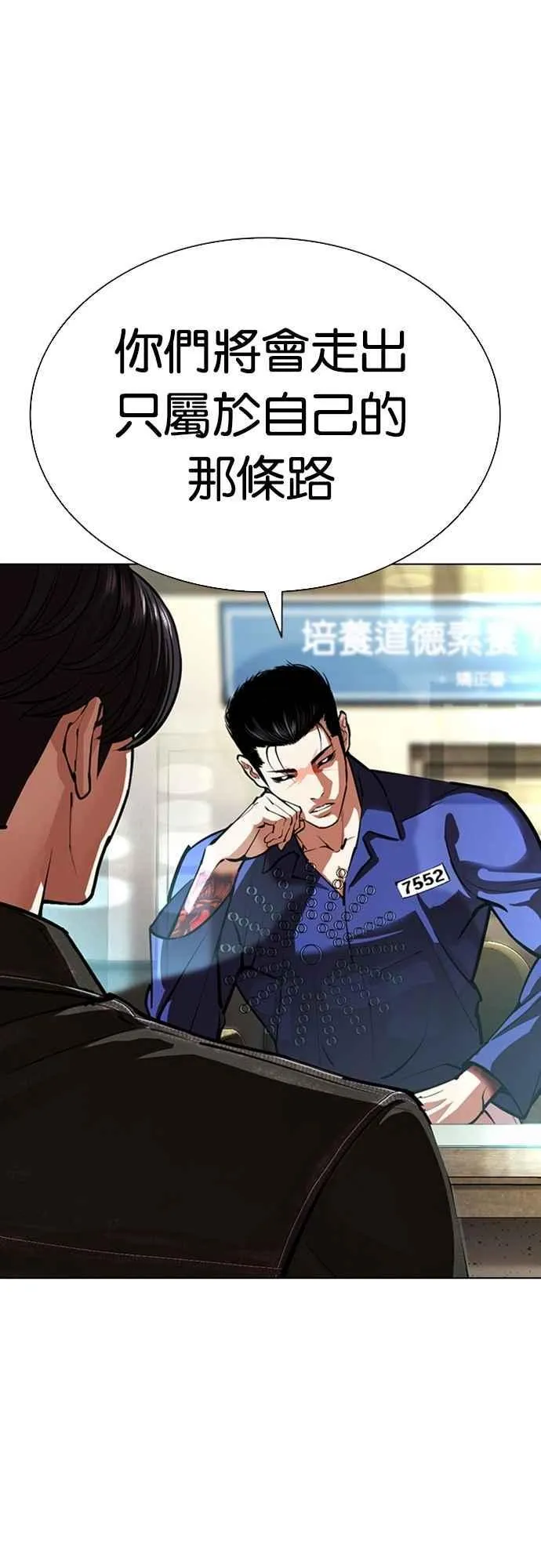 [第557话] 真狼的选择 第54页
