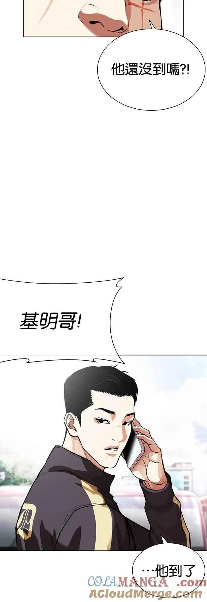 [第557话] 真狼的选择 第89页