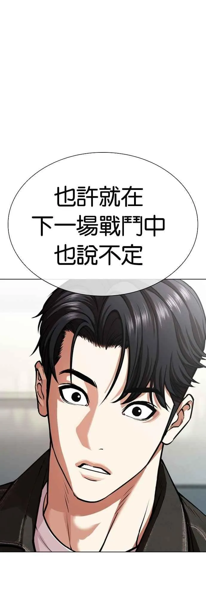 [第557话] 真狼的选择 第58页