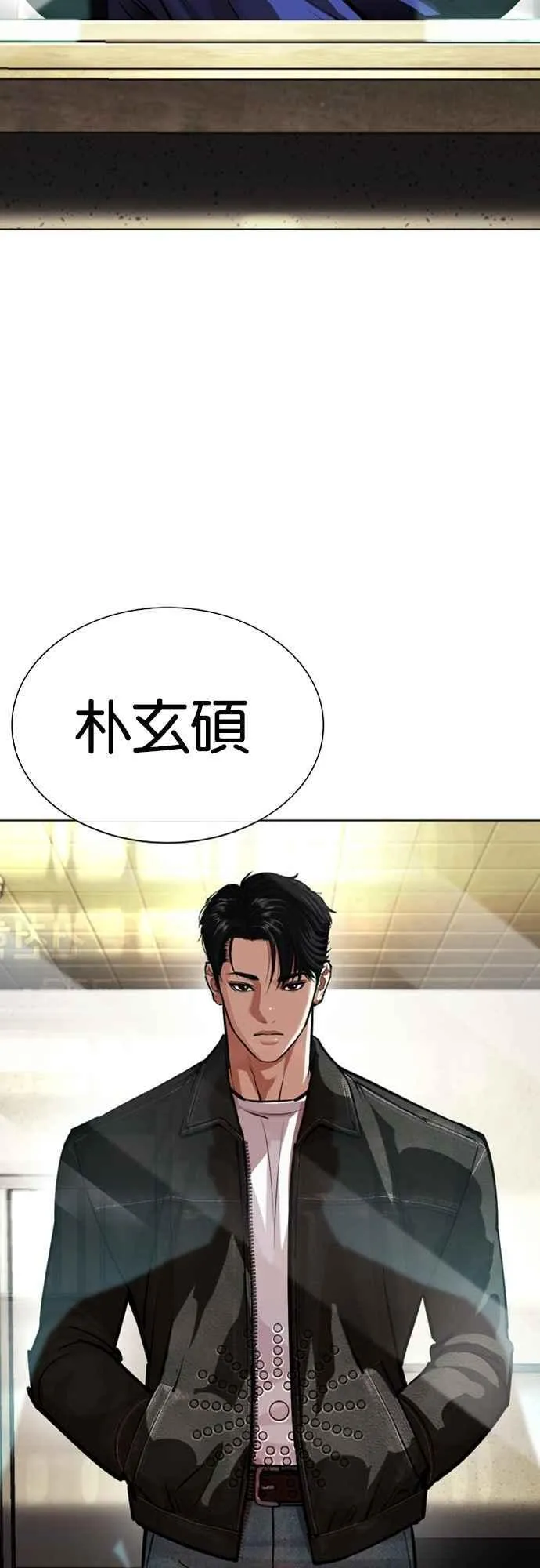 [第557话] 真狼的选择 第44页