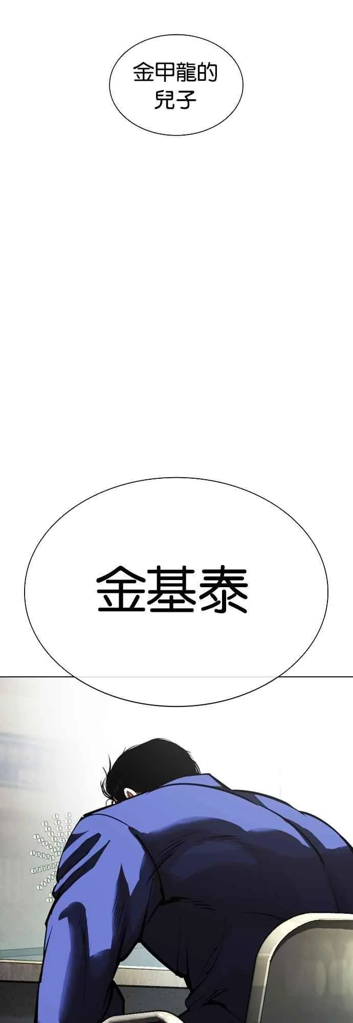 [第557话] 真狼的选择 第60页