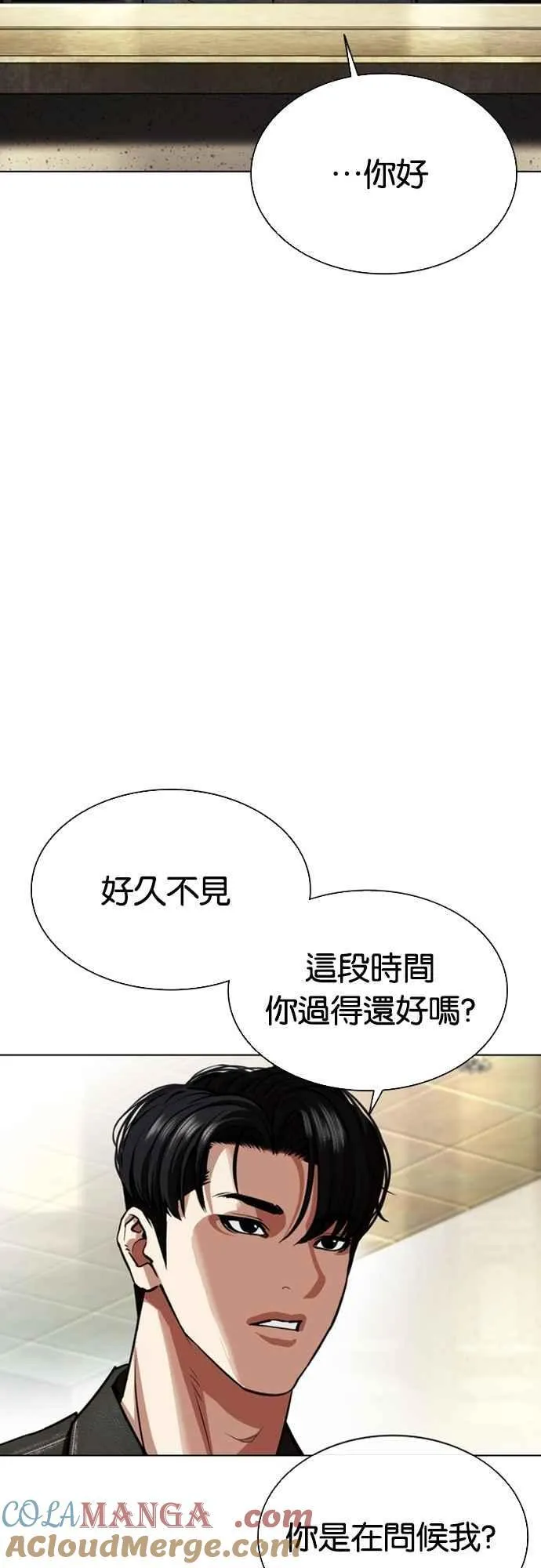 [第557话] 真狼的选择 第45页
