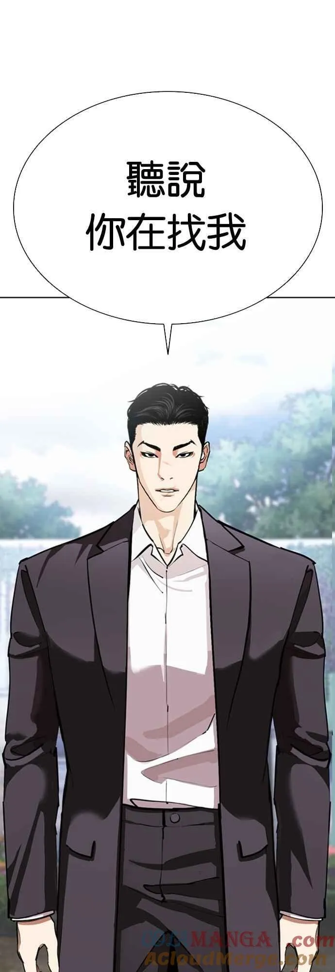 [第557话] 真狼的选择 第17页