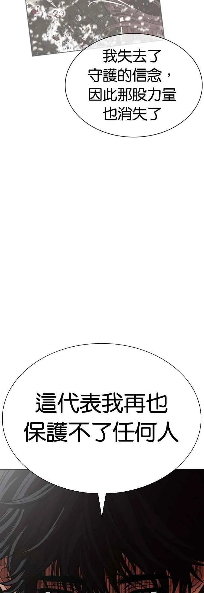 [第557话] 真狼的选择 第26页