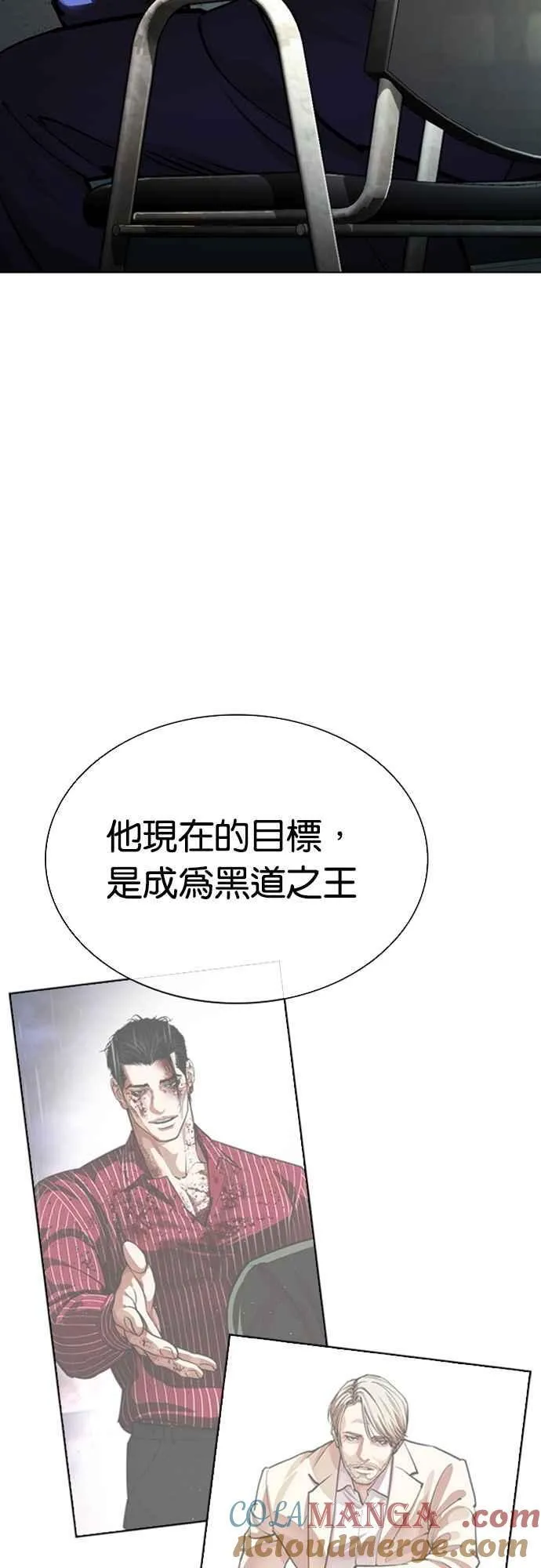 [第557话] 真狼的选择 第61页