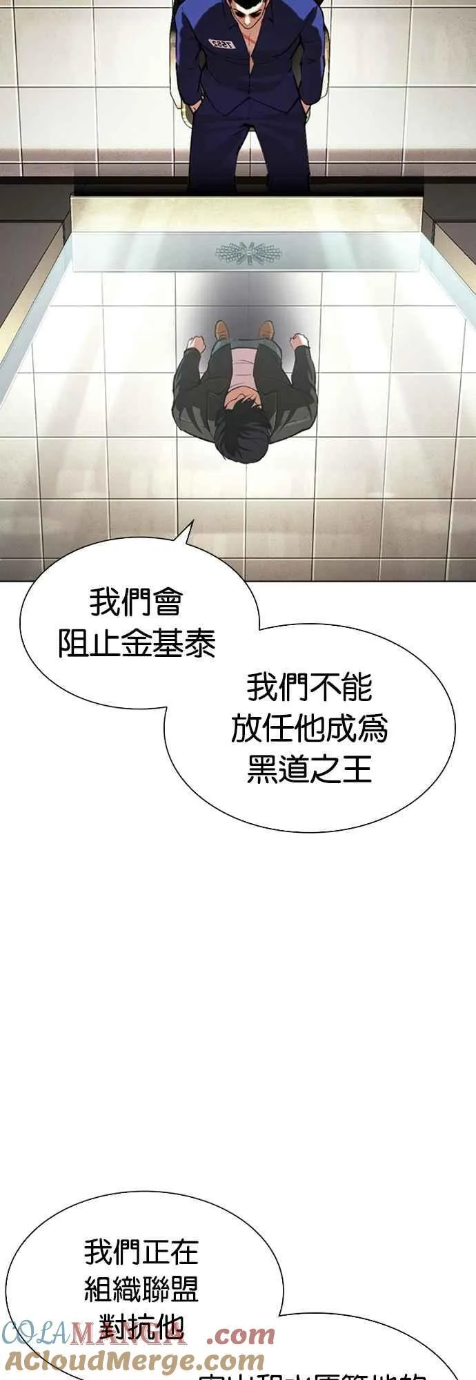 [第557话] 真狼的选择 第65页