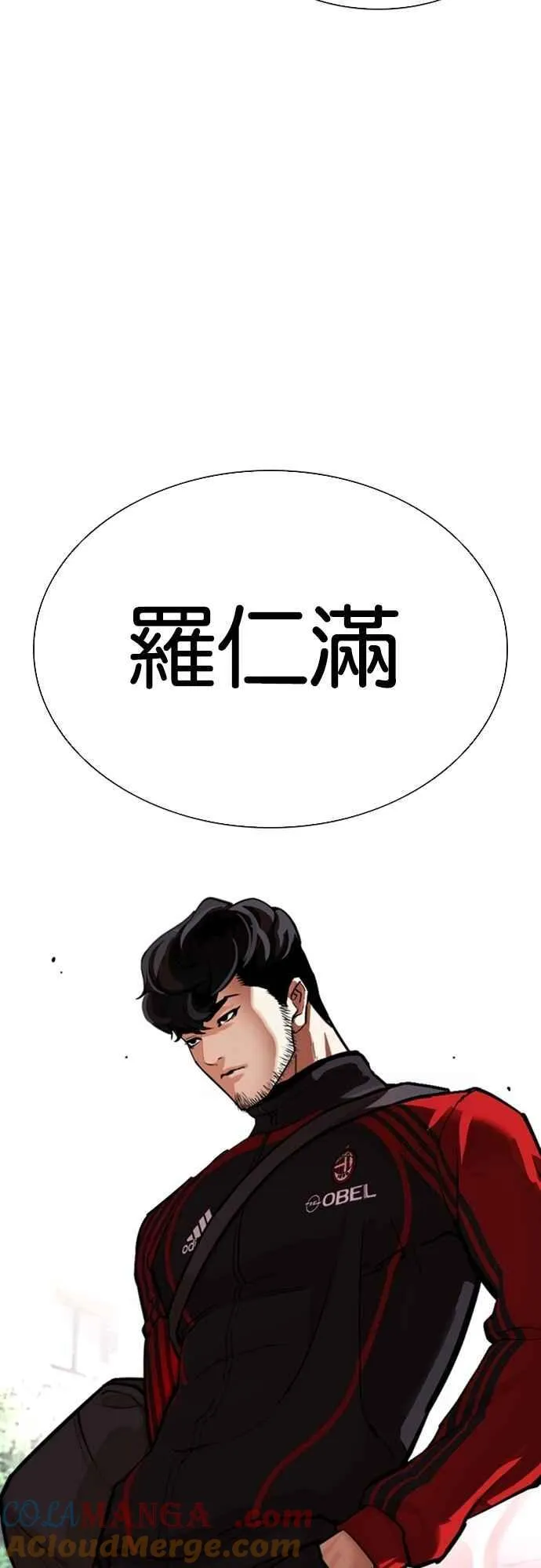 [第557话] 真狼的选择 第93页