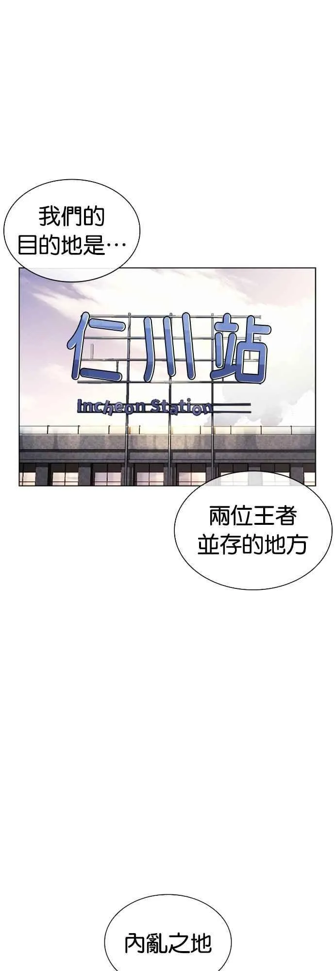 [第557话] 真狼的选择 第99页