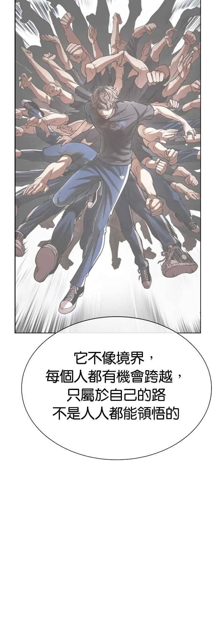 [第557话] 真狼的选择 第56页