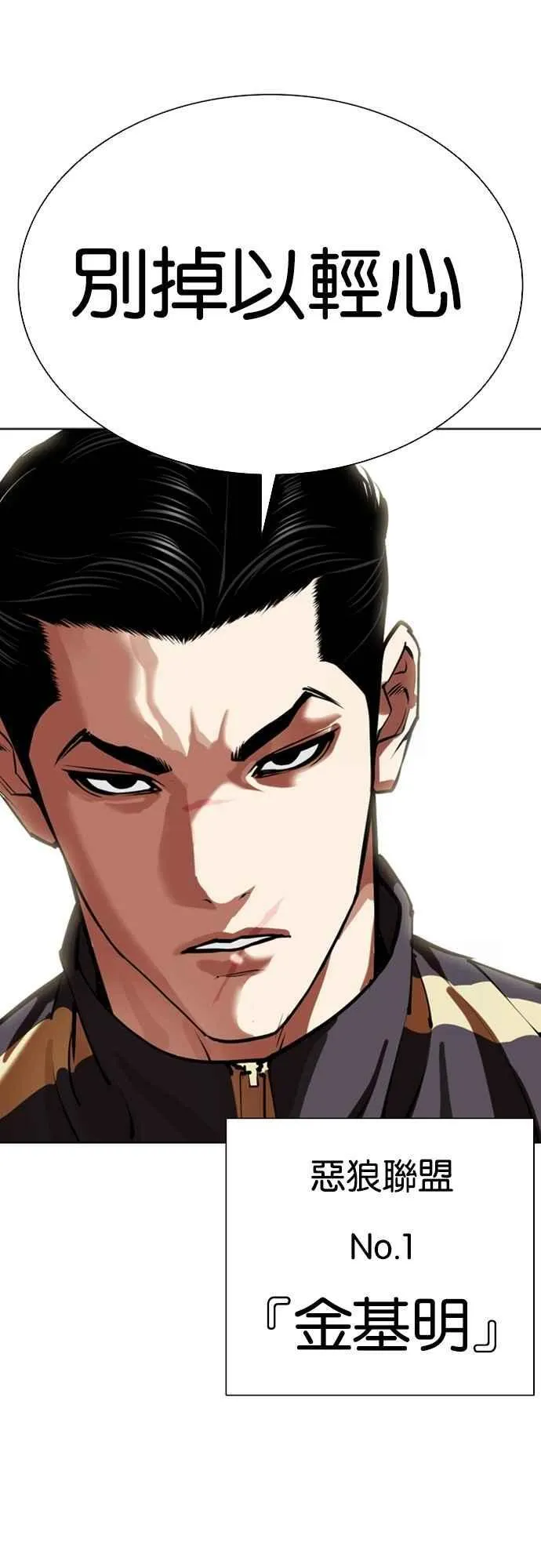 [第557话] 真狼的选择 第98页
