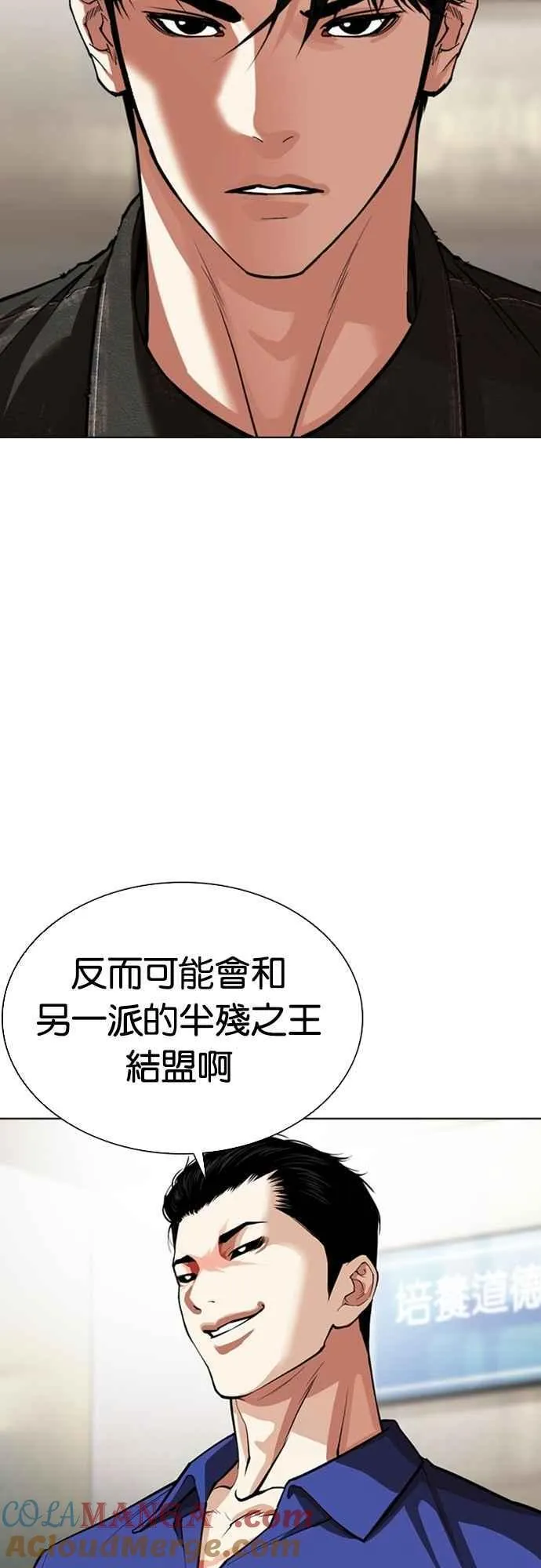 [第557话] 真狼的选择 第69页