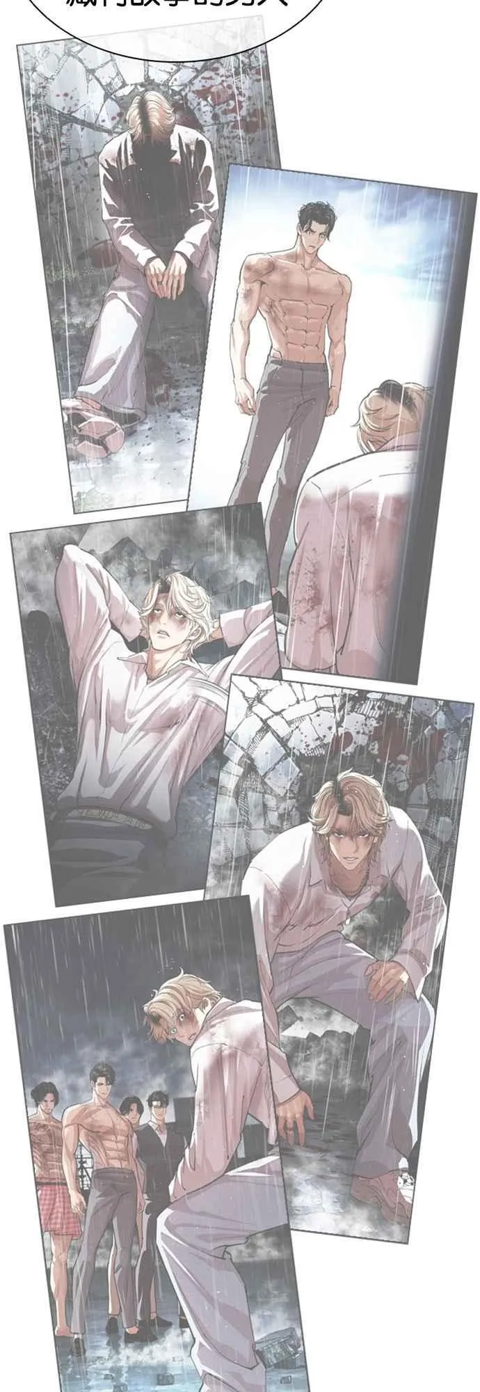 [第557话] 真狼的选择 第67页