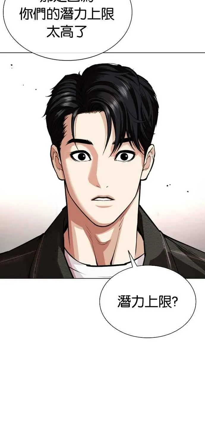 [第557话] 真狼的选择 第51页