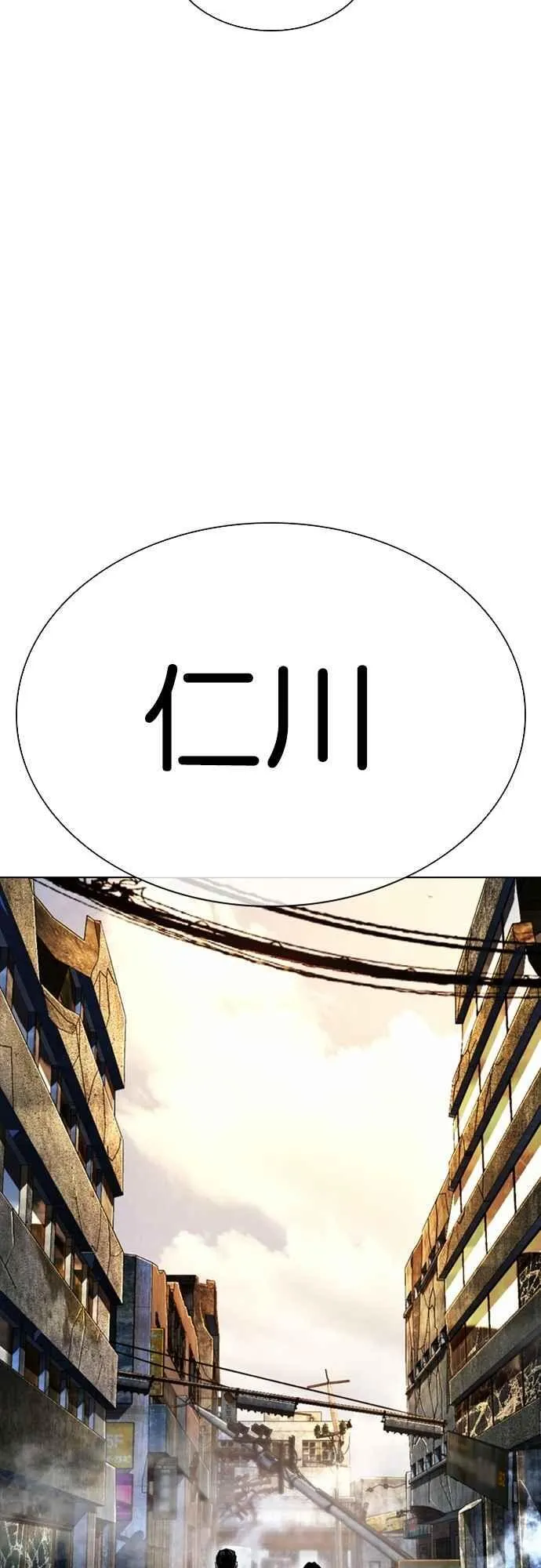[第557话] 真狼的选择 第100页