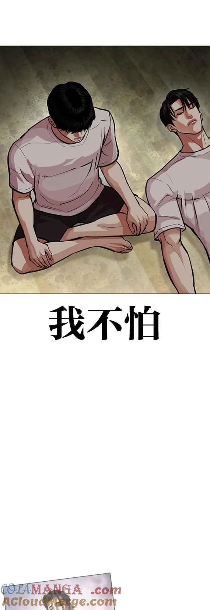 [第557话] 真狼的选择 第5页